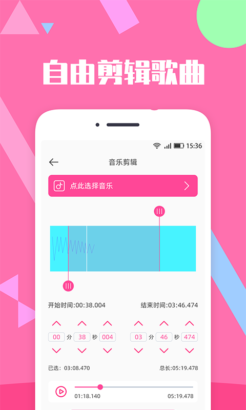 音乐剪辑单机版下载_音乐剪辑正版免费下载