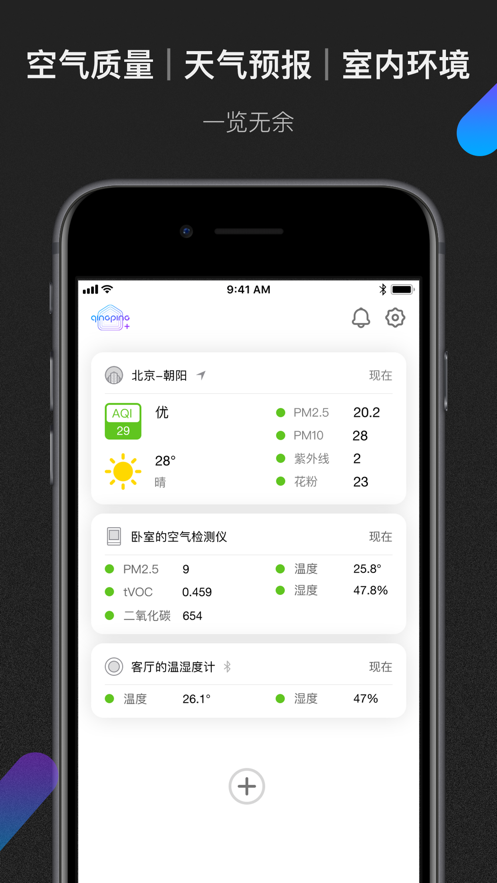 青萍+手机端_青萍+安卓版下载