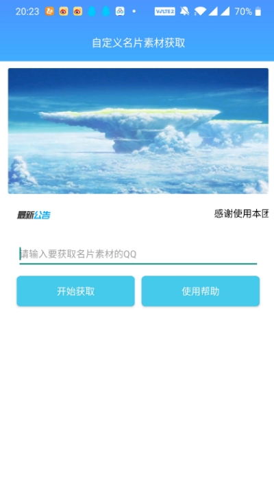 自定义名片素材获取安卓App下载_自定义名片素材获取免费版软件