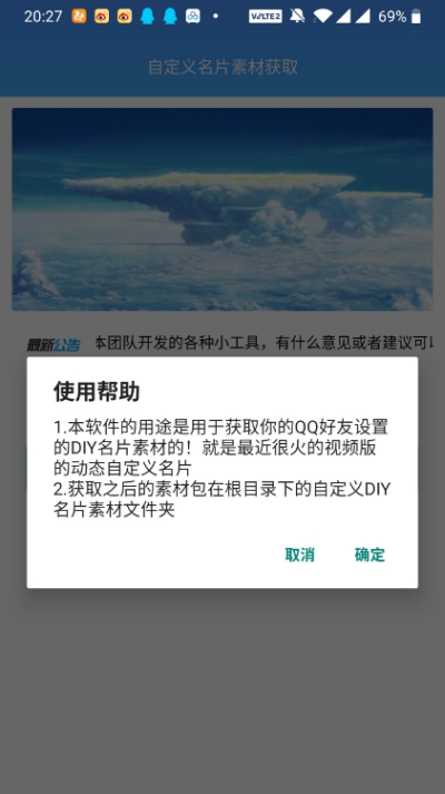 自定义名片素材获取安卓App下载_自定义名片素材获取免费版软件