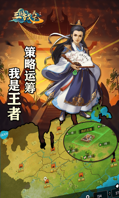 三国战天下免首充版安卓2025最新版本_三国战天下免首充版官方下载