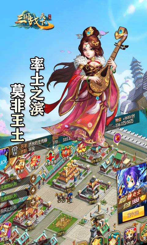 三国战天下免首充版安卓2025最新版本_三国战天下免首充版官方下载