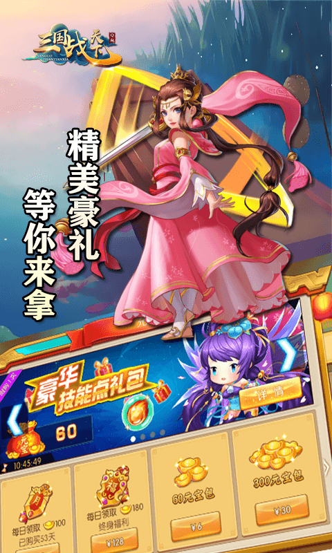 三国战天下免首充版安卓2025最新版本_三国战天下免首充版官方下载