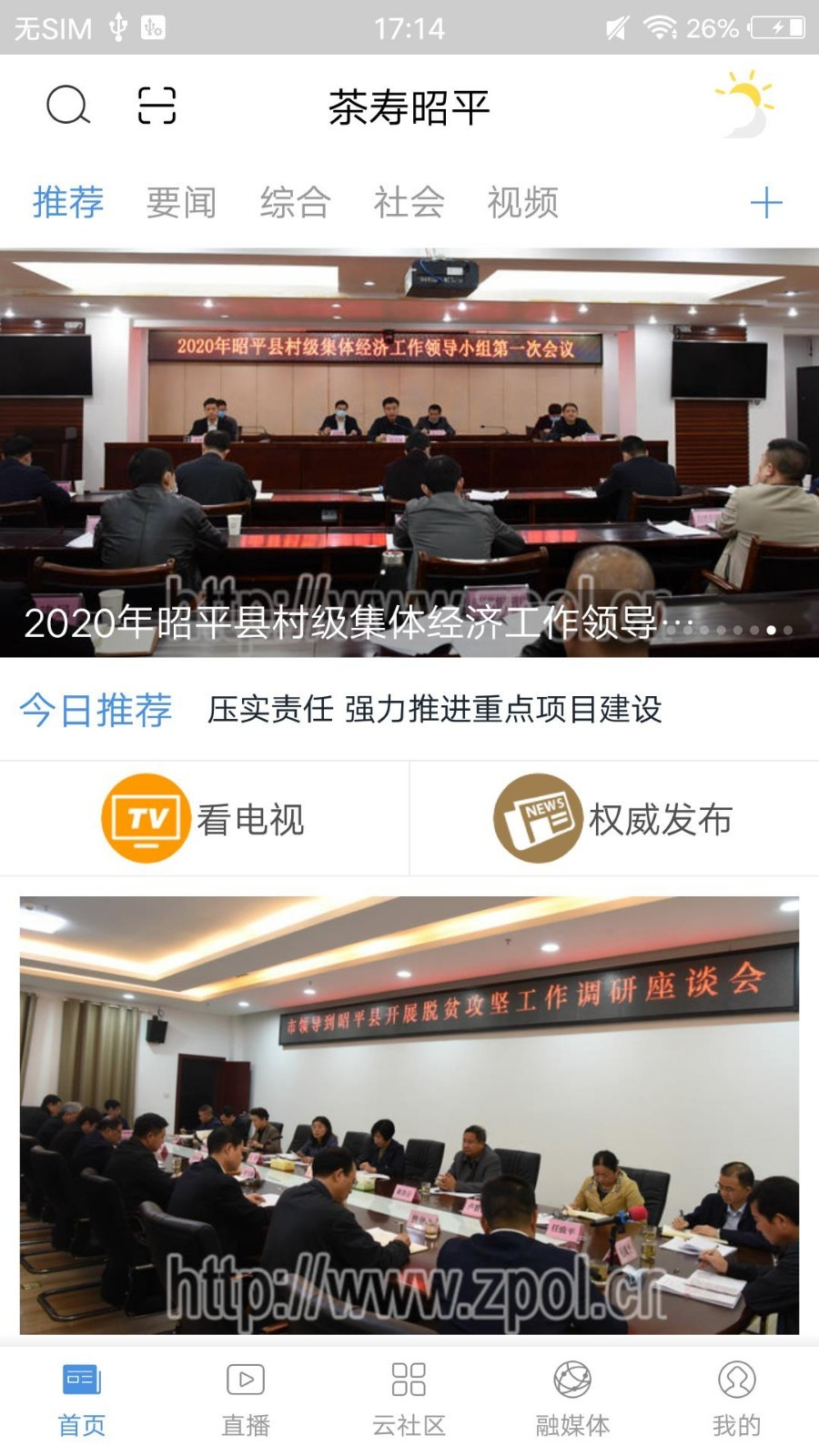 茶寿昭平新版手机端_茶寿昭平2025最新下载