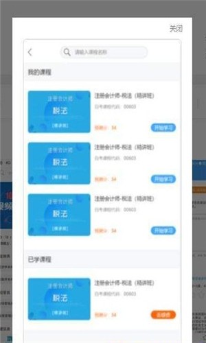 省学网app最新官方版下载_省学网app最新官方版