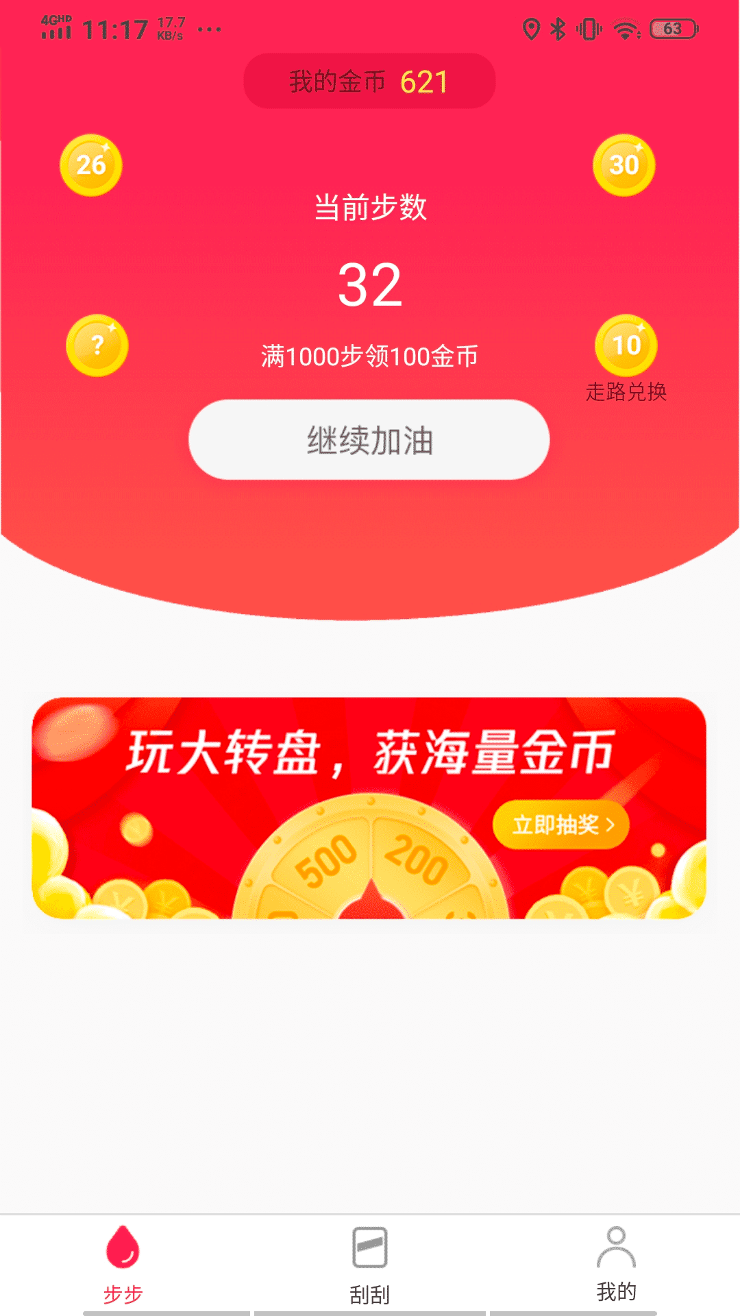 步宝免费下载_步宝手机端下载
