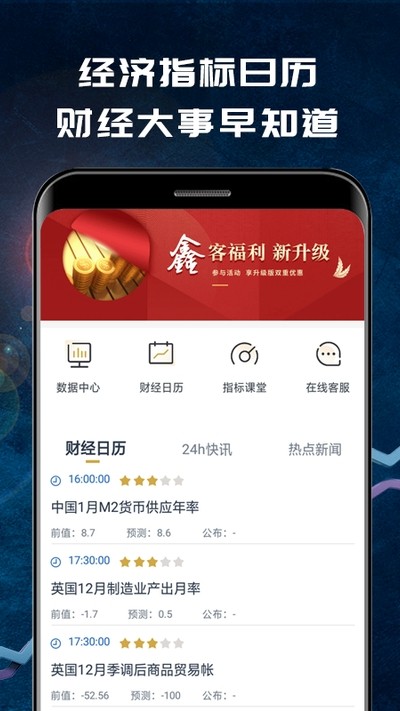 启点智投下载官方版_启点智投官方版