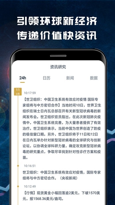 启点智投下载官方版_启点智投官方版