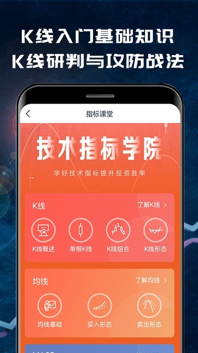 启点智投下载官方版_启点智投官方版
