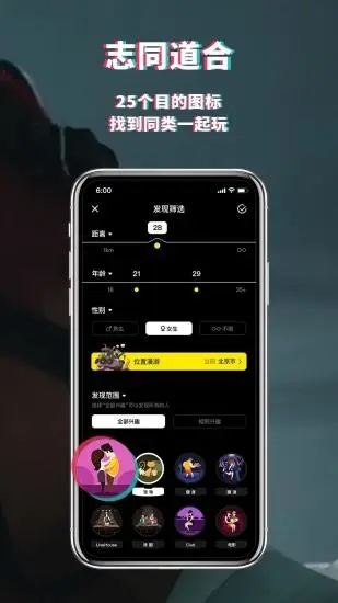 积目兴趣交友平台安卓版下载_积目兴趣交友平台2025最新版