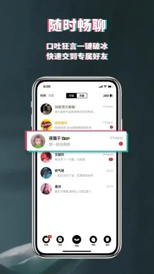 积目兴趣交友平台安卓版下载_积目兴趣交友平台2025最新版