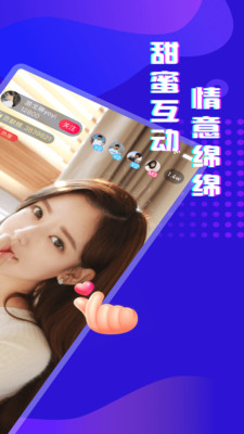 MeetU免费版app下载_MeetU免费版