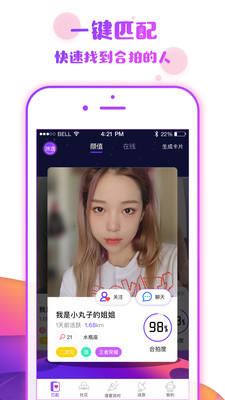Orangy免费版软件下载安装_Orangy下载最新版本2025