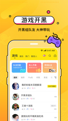 Orangy免费版软件下载安装_Orangy下载最新版本2025