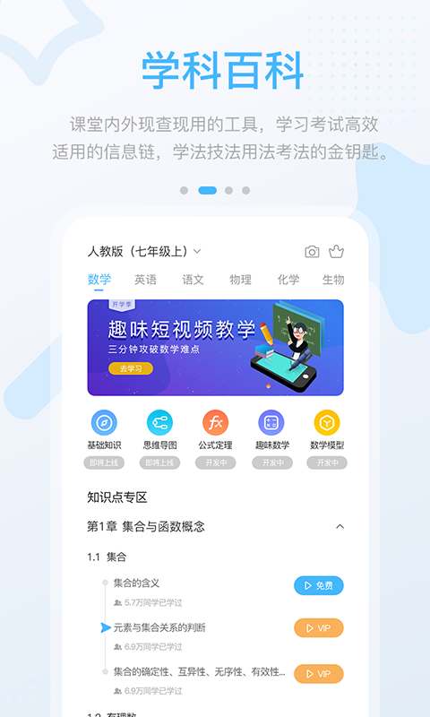 渝快学中学版免费版_渝快学中学版最新版2025下载