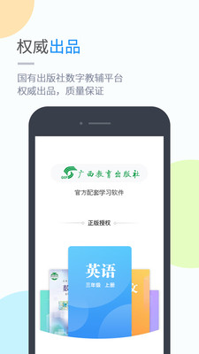 桂教学习免费下载_桂教学习中文版下载
