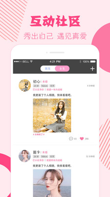挚恋免费相亲安卓App_挚恋免费相亲正版手机版