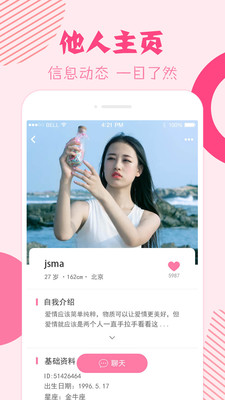 挚恋免费相亲安卓App_挚恋免费相亲正版手机版