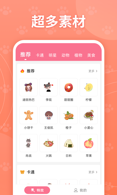 互动桌面特效官方下载_互动桌面特效免费下载