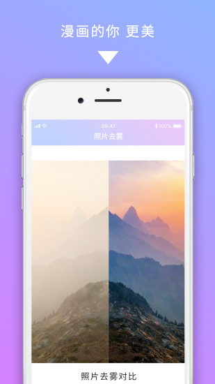 图修2025最新手机版下载_图修官方正版
