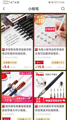 全网趣省正版手机版_全网趣省官方下载