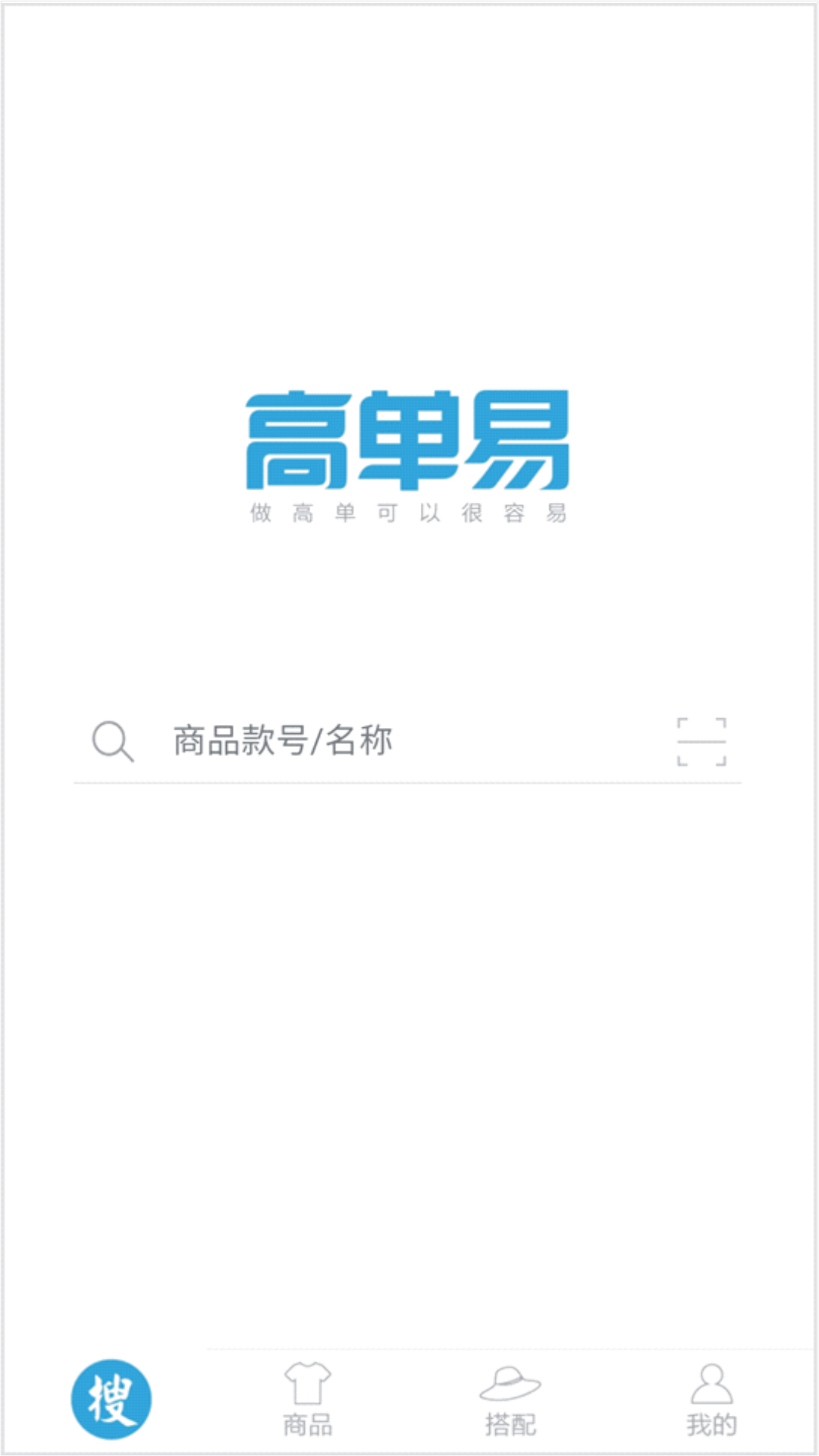 高单易最新版本_高单易官方下载