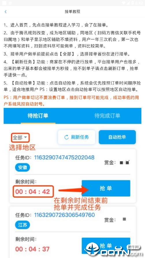 闪电接单邀请码版新版手机端_闪电接单邀请码版最新版2025下载