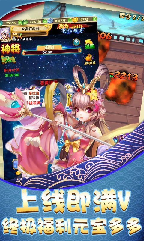 西域降魔手游千连抽版免费版_西域降魔手游千连抽版手机端
