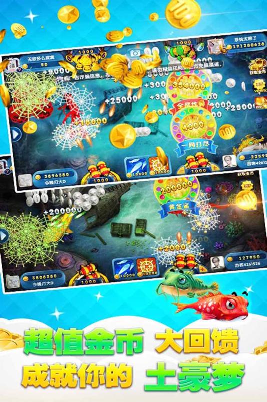 千炮捕鱼电玩城上下分版安卓App_千炮捕鱼电玩城上下分版安卓版
