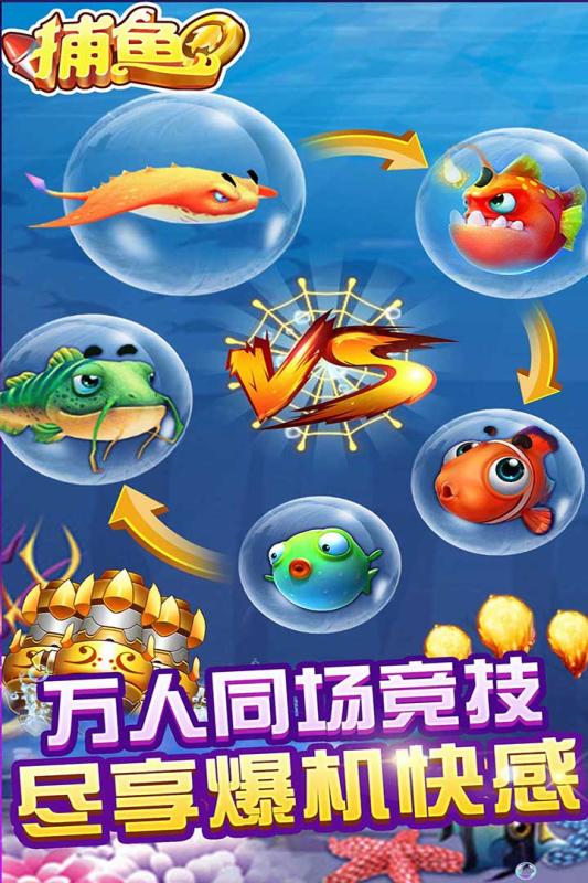 千炮捕鱼电玩城上下分版安卓App_千炮捕鱼电玩城上下分版安卓版