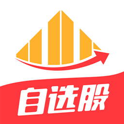 今日自选股最新版本下载