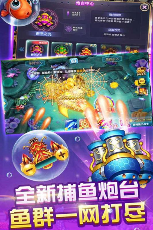 鱼丸疯狂捕鱼最新版本下载安装_鱼丸疯狂捕鱼安卓版下载安装