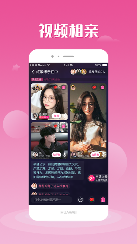 易对良缘2025最新版_易对良缘免费2025新版