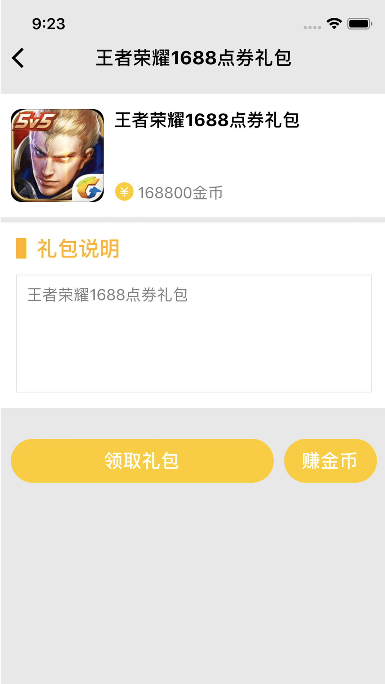手游礼包软件下载_手游礼包下载最新版本2025