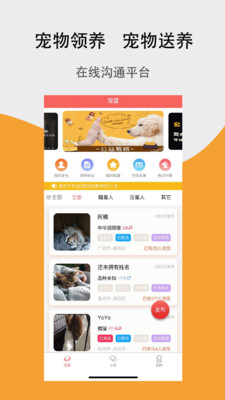 宠夫子免费版软件下载安装_宠夫子手机客户端