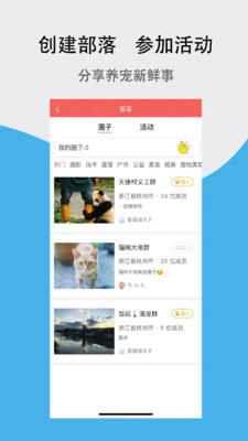 宠夫子免费版软件下载安装_宠夫子手机客户端