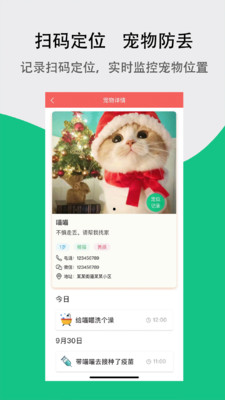宠夫子免费版软件下载安装_宠夫子手机客户端