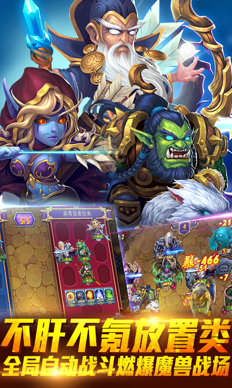 魔幻之诗满v版APP下载_魔幻之诗满v版官方版