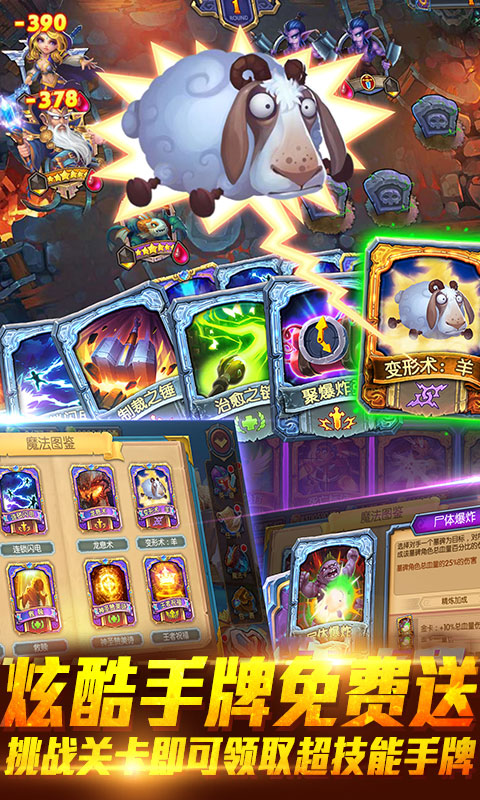 魔幻之诗满v版APP下载_魔幻之诗满v版官方版
