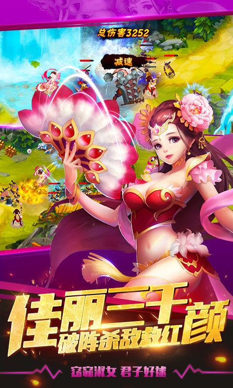 塔防三国志2腾讯版下载手机版_塔防三国志2腾讯版2025最新手机版下载