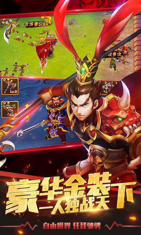 塔防三国志2腾讯版下载手机版_塔防三国志2腾讯版2025最新手机版下载