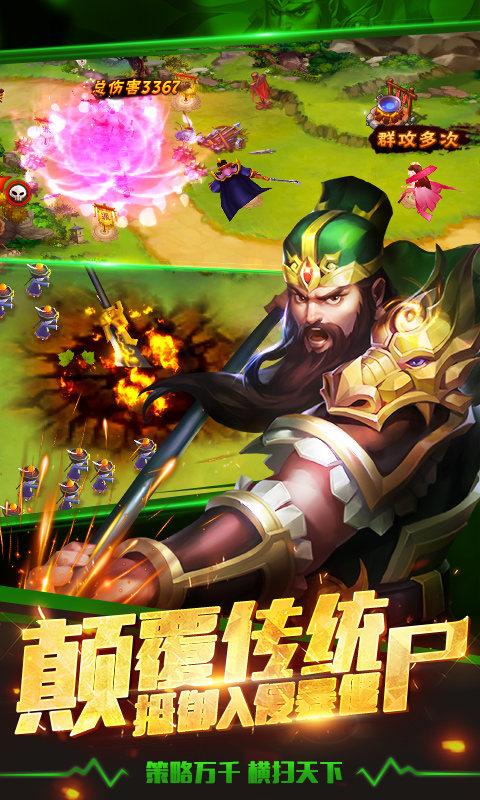 塔防三国志2腾讯版下载手机版_塔防三国志2腾讯版2025最新手机版下载