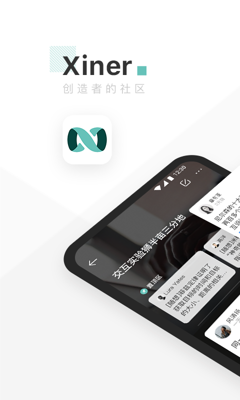 Xiner 下载免费2025新版_Xiner 最新版本下载