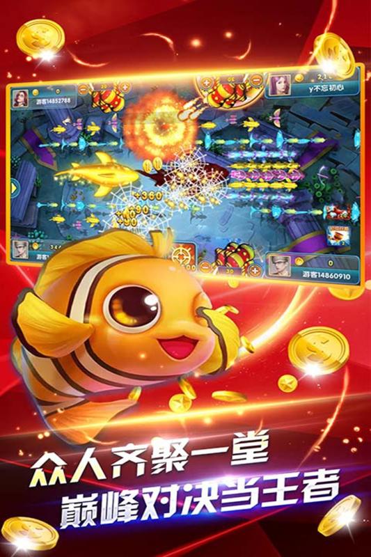 深海捕鱼千炮版腾讯版下载手机版_深海捕鱼千炮版腾讯版中文版下载