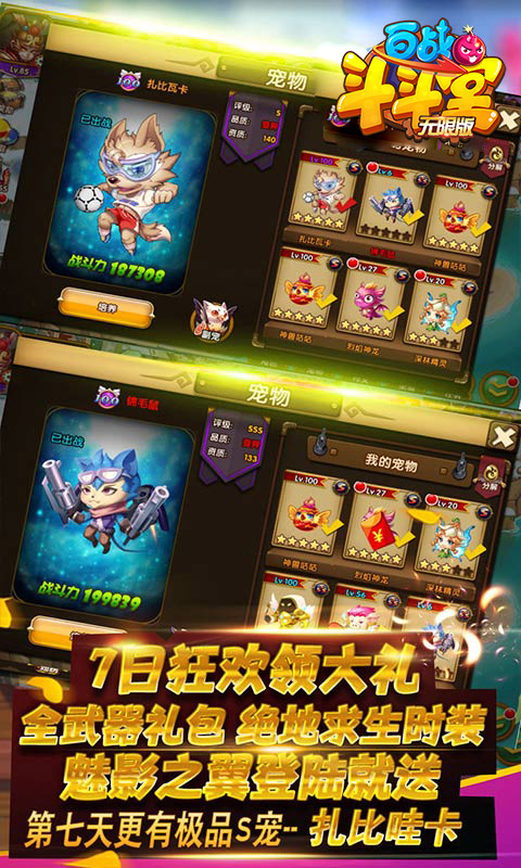 百战斗斗堂海量版新版手游_百战斗斗堂海量版下载安装