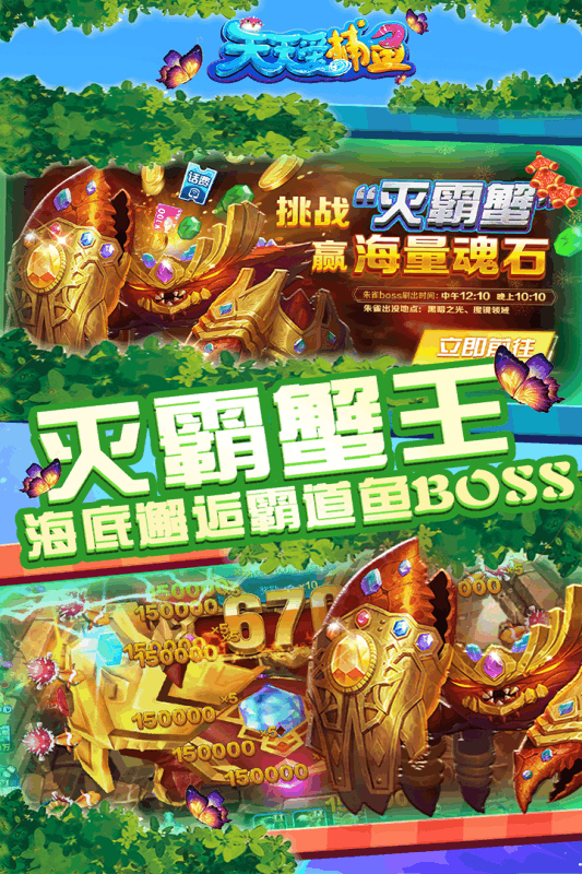 天天爱捕鱼OPPO版下载最新版本2025_天天爱捕鱼OPPO版安卓版