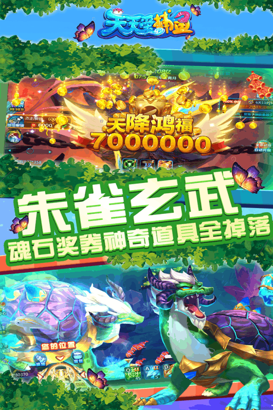 天天爱捕鱼OPPO版下载最新版本2025_天天爱捕鱼OPPO版安卓版
