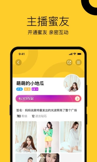 一米直播平台最新版本下载_一米直播平台APP安装下载