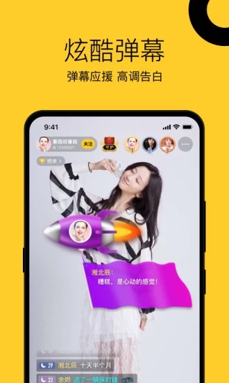 一米直播平台最新版本下载_一米直播平台APP安装下载