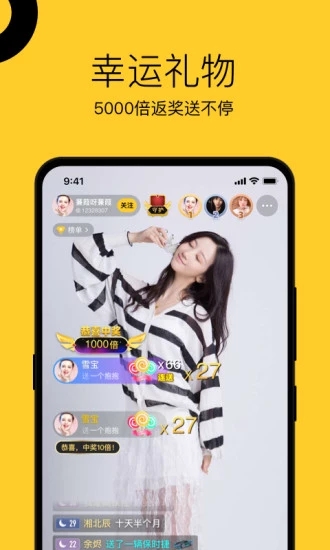 一米直播平台最新版本下载_一米直播平台APP安装下载